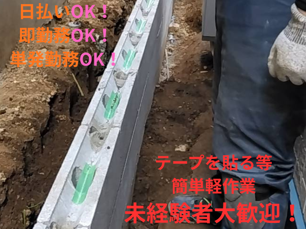 株式会社LOTUS　川崎営業所のアルバイト・バイト求人情報-04