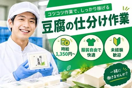 株式会社アネックス