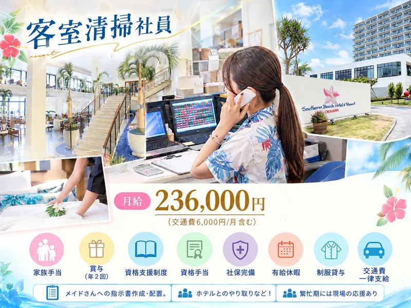株式会社クリード沖縄の求人・転職情報