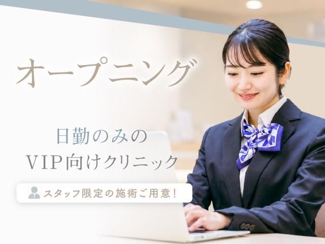 東京国際メディカルのアルバイト・バイト求人情報-03