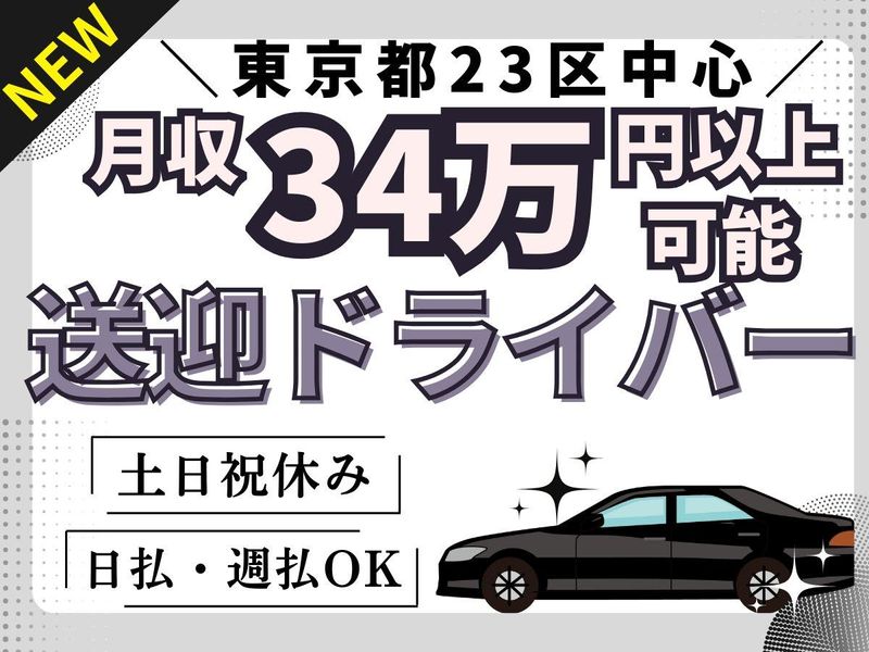 株式会社アルバクルー【118】