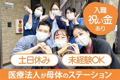 ちとせ・ほほえみグループ 医療法人社団悠仁会-0011の求人・転職情報