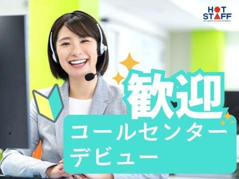 株式会社ホットスタッフ安芸(259)