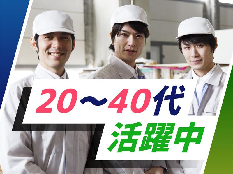 株式会社ウイルテックのアルバイト・バイト求人情報-05