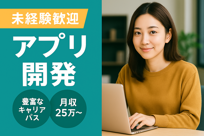 株式会社インフィニット・フィールド　渋谷営業所のアルバイト・バイト求人情報-20