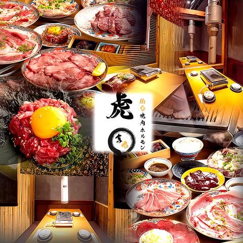 仙台焼肉ホルモン虎〇 仙台総本店のアルバイト・バイト求人情報-04