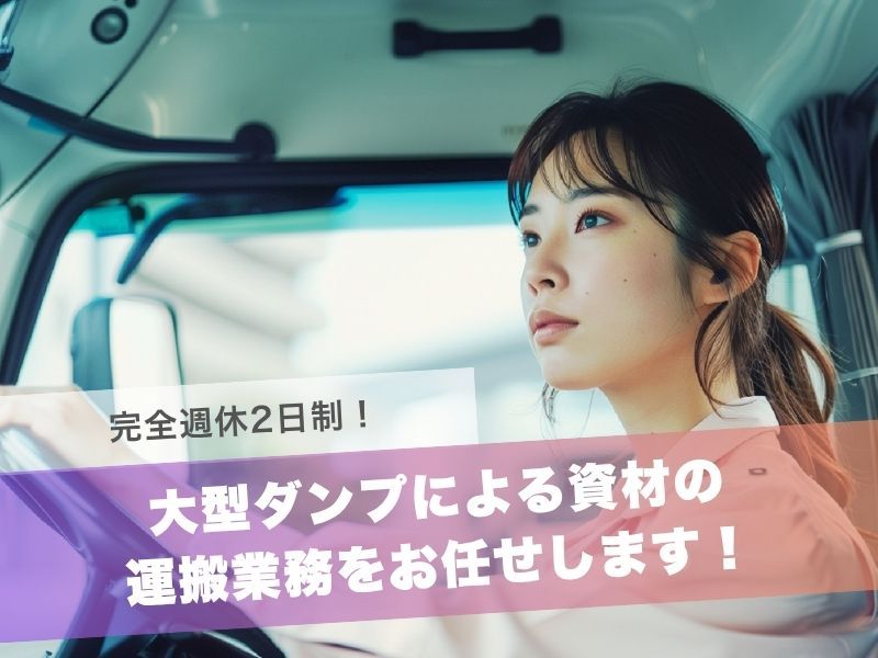 有限会社山田土木