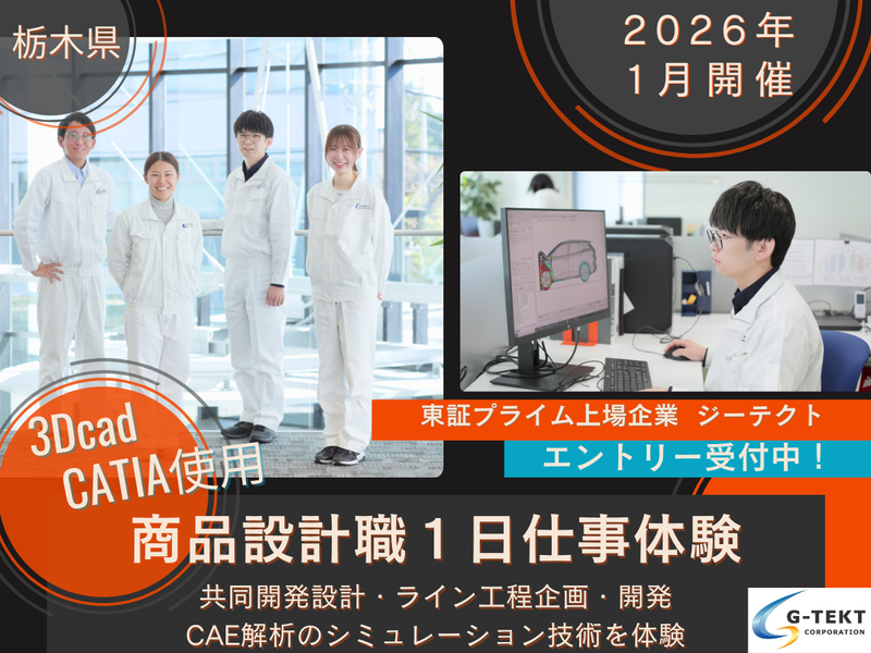 株式会社ジーテクト