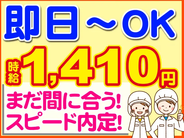 株式会社ロフティー 高崎支店のアルバイト・バイト求人情報
