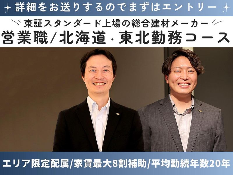 株式会社ウッドワン