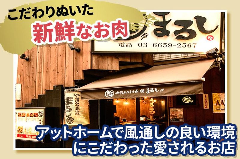 マルシ株式会社の求人・転職情報