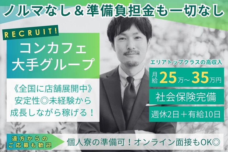 株式会社リスライトの求人・転職情報