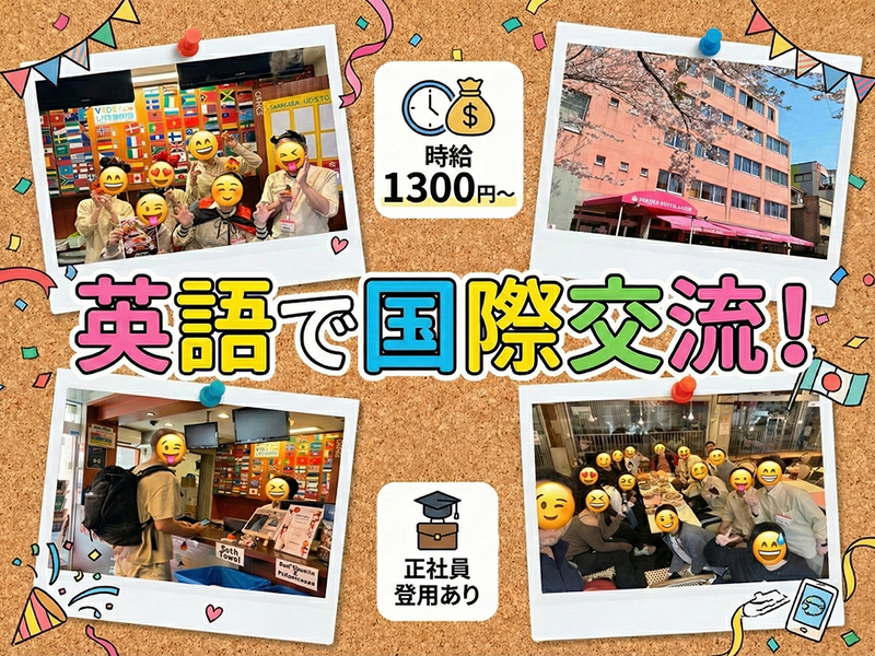 有限会社サクラホテルのアルバイト・バイト求人情報-02