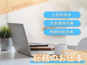 ヒューマンブリッジ株式会社のアルバイト・バイト求人情報