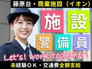 プラスワン株式会社の求人・転職情報