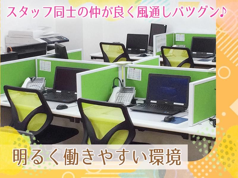 株式会社日本テレシステムのアルバイト・バイト求人情報-05