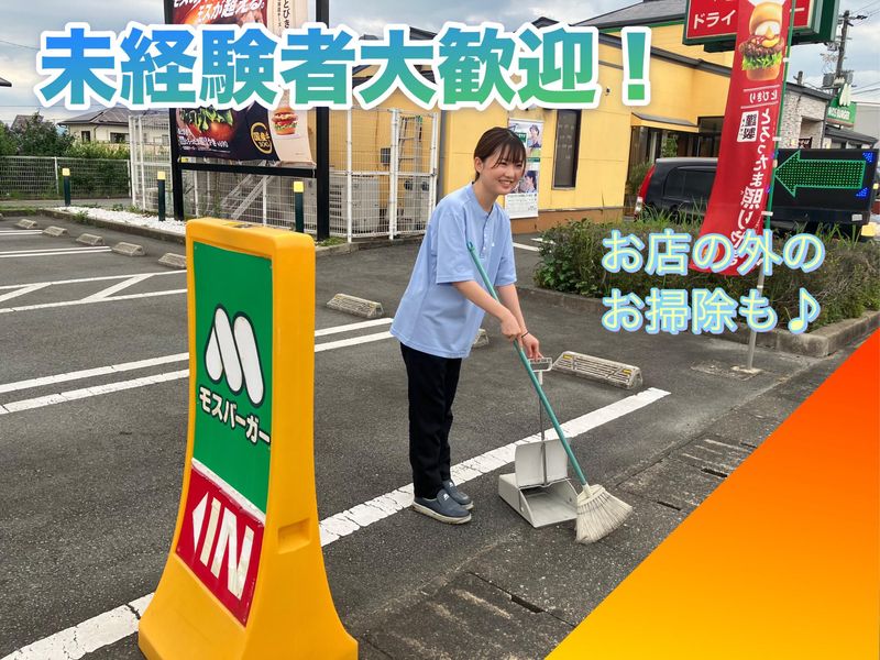 モスバーガー菊陽店のアルバイト・バイト求人情報-03