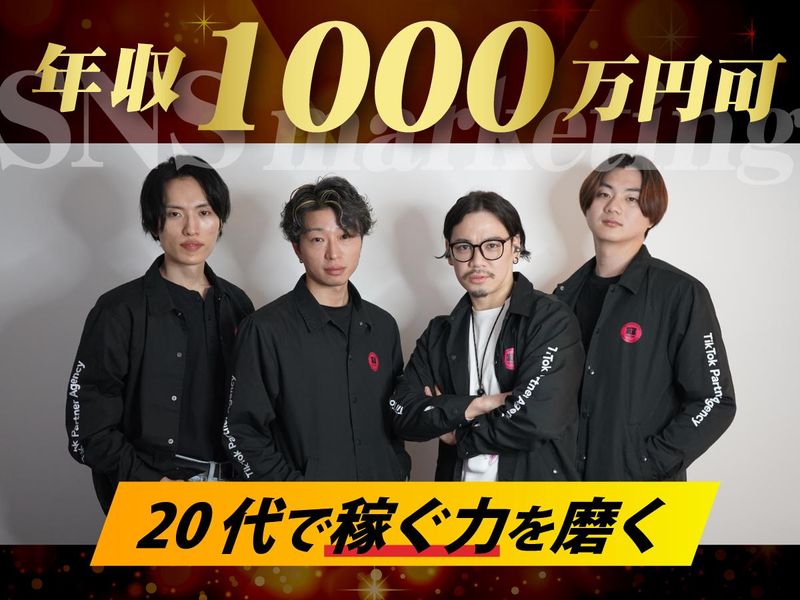 株式会社タイムチケットの求人・転職情報