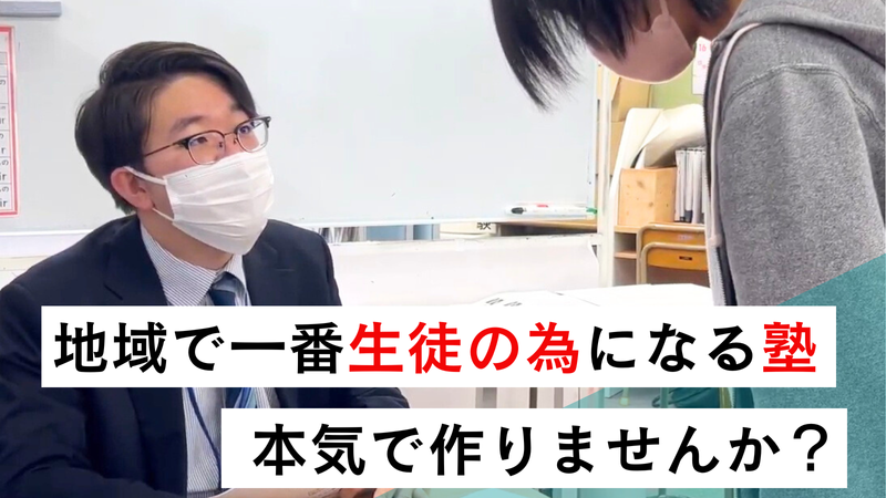 株式会社ベスト・エデュケーションの求人・転職情報