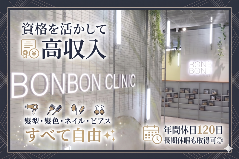 一般社団法人花霞会の求人・転職情報