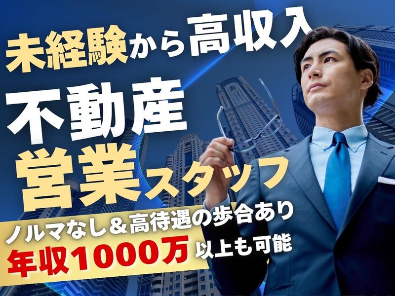 株式会社ゴールドスターの求人・転職情報