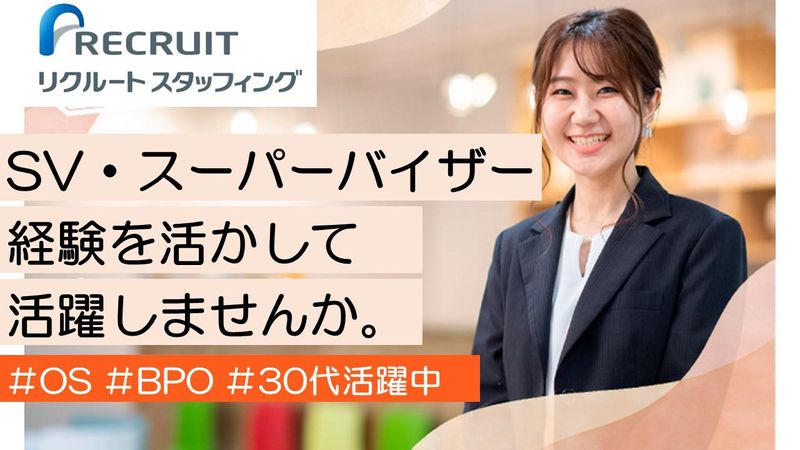 株式会社リクルートスタッフィングの求人・転職情報