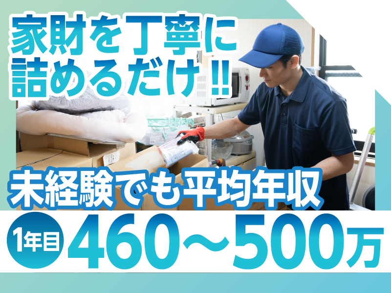 株式会社アストラストの求人・転職情報