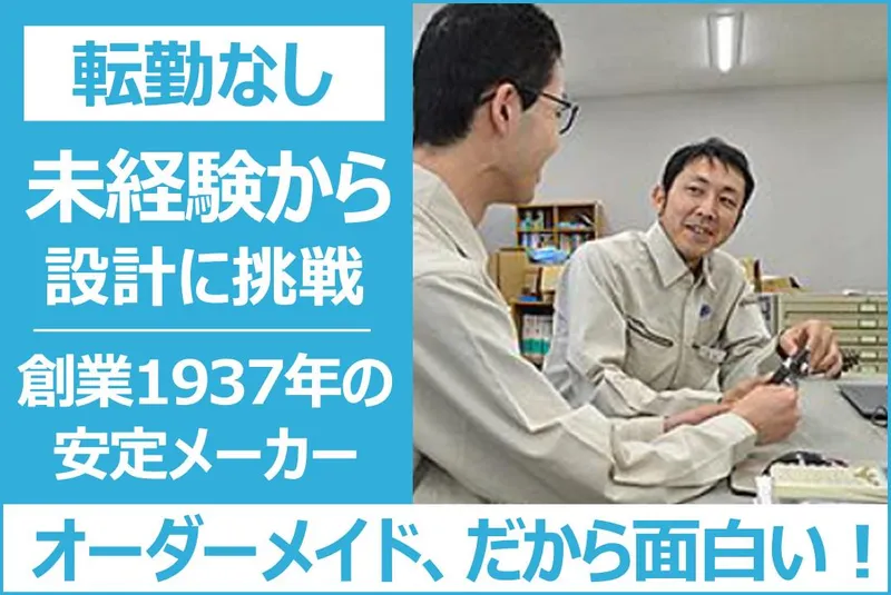 株式会社イシイコーポレーションの求人・転職情報