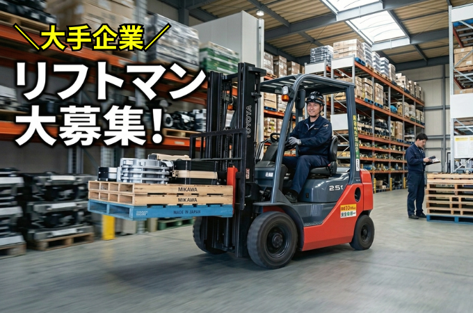 株式会社ジョブセイバー
