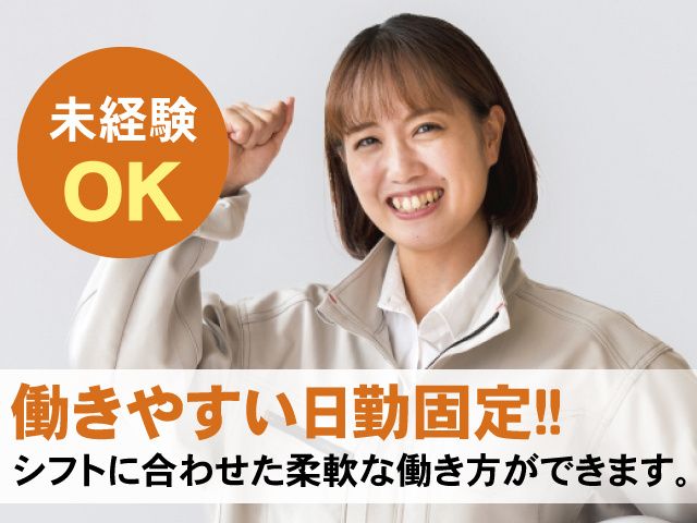 株式会社イストのアルバイト・バイト求人情報-17