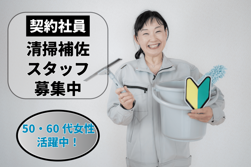 日伸セフティ株式会社の求人・転職情報