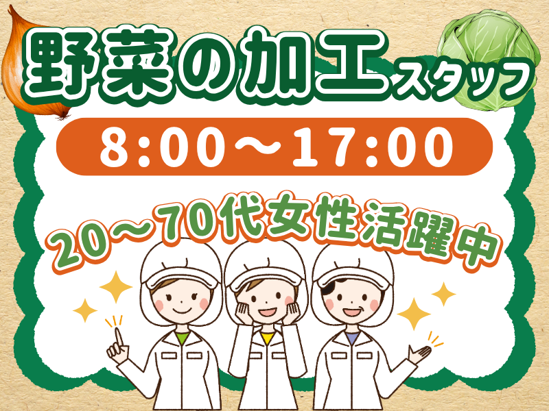 平井青果株式会社の求人・転職情報