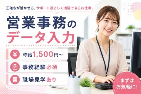 株式会社アネックスのアルバイト・バイト求人情報