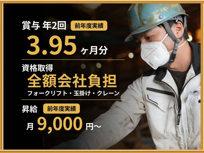 株式会社ダイクレ九州金属の求人・転職情報