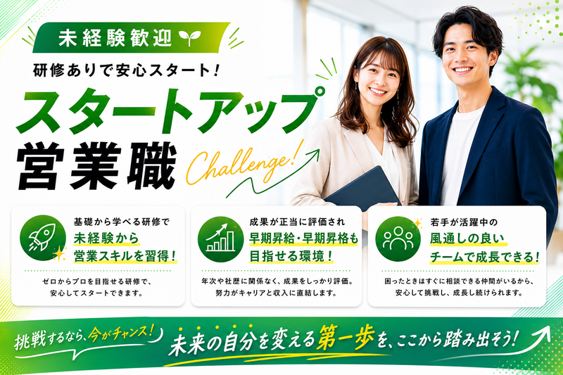 株式会社WILFATHの求人・転職情報