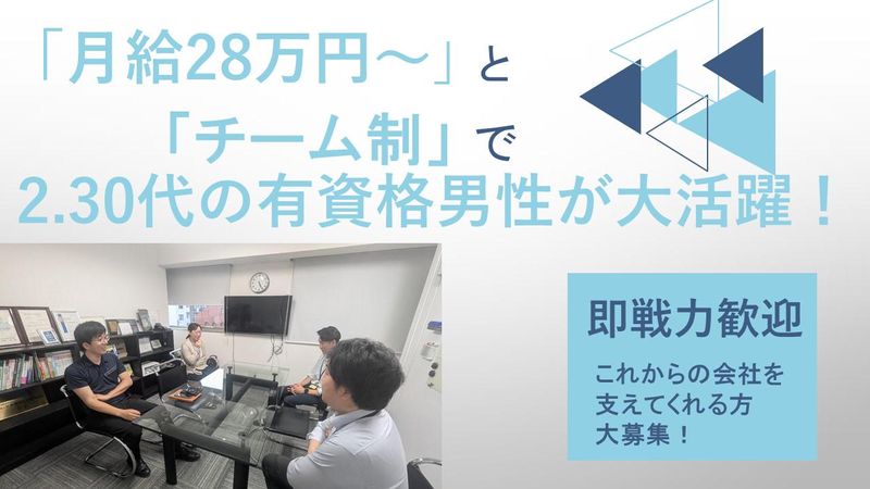株式会社明和住販流通センターの求人・転職情報