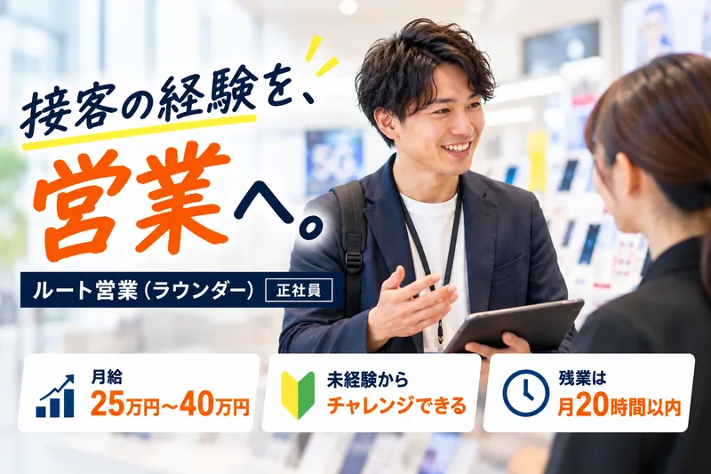 株式会社スリールの求人・転職情報