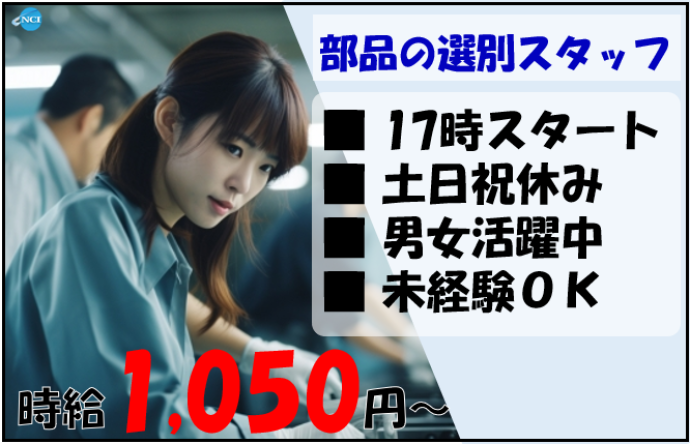 株式会社NCI