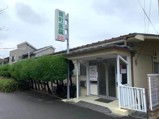 南町医院の派遣求人情報