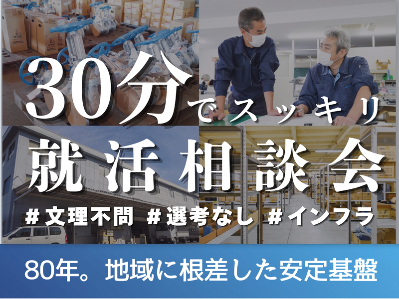 浅野機材株式会社
