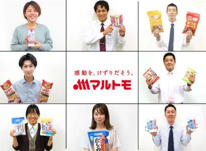 マルトモ株式会社