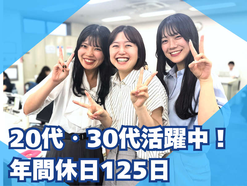 株式会社アドプランナー(本社)のアルバイト・バイト求人情報-02
