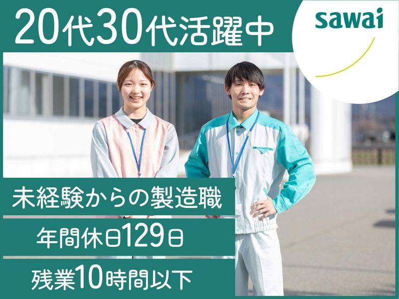 トラストファーマテック株式会社の求人・転職情報
