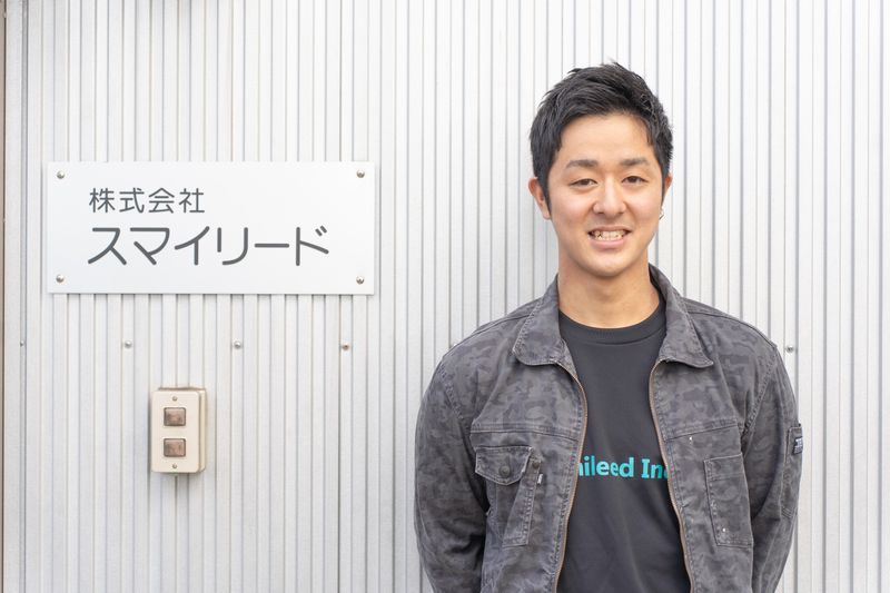株式会社スマイリードの求人・転職情報