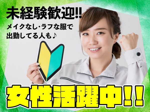 株式会社日本ワークプレイス東海の求人情報