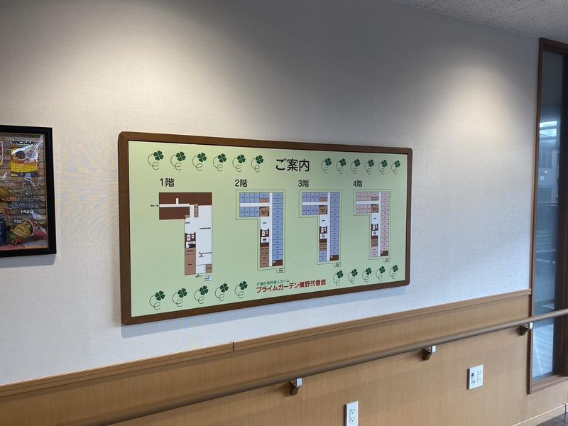 有限会社健康医学開発センター(プライムガーデン秦野弐番館)のアルバイト・バイト求人情報-04