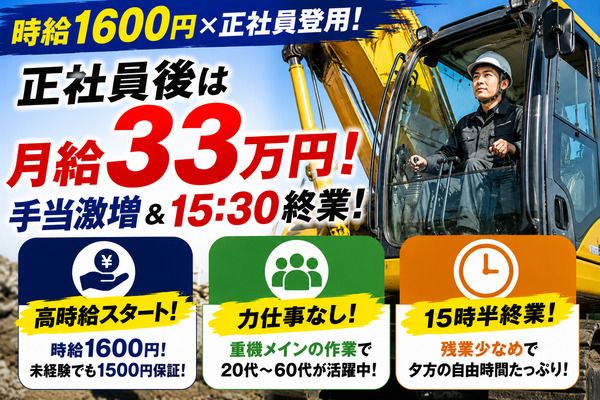 株式会社オービック/084のアルバイト・バイト求人情報-32