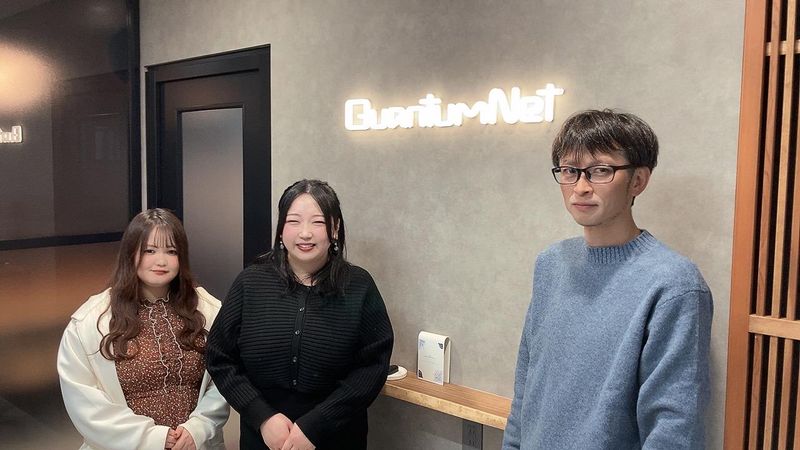 株式会社ＱｕａｎｔｕｍＮｅｔの求人・転職情報