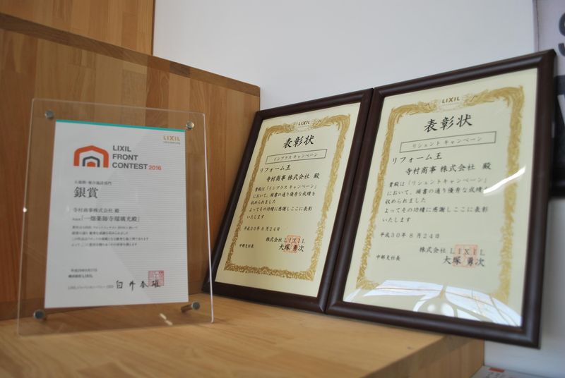 寺村商事株式会社のアルバイト・バイト求人情報-05