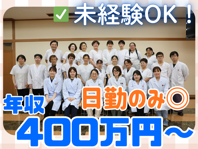 一般社団法人因島医師会　因島医師会病院の求人・転職情報